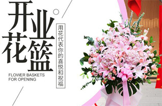 陕西咸阳市长武县洪家镇花篮配送